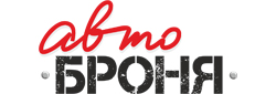 АвтоБРОНЯ
