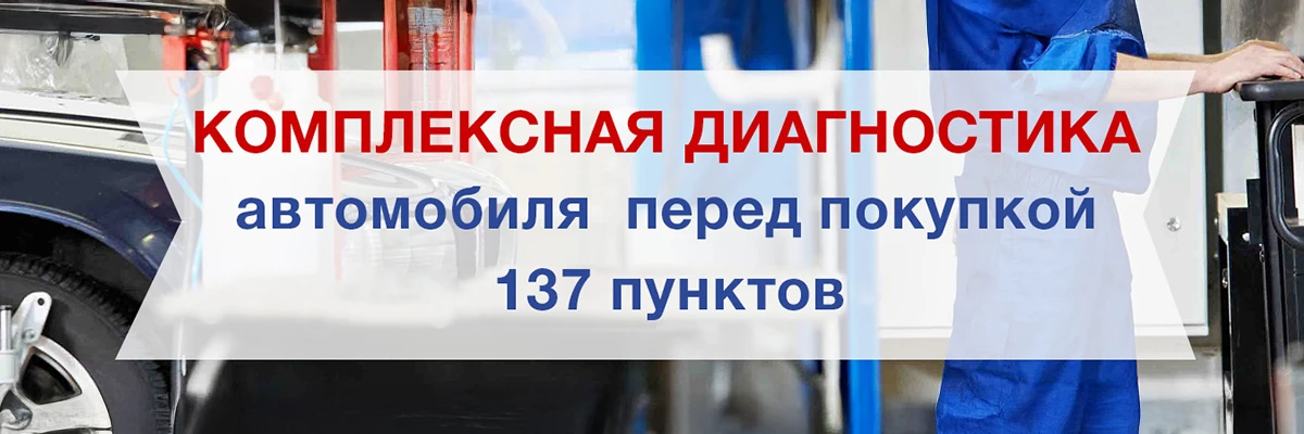 Комплексная диагностика